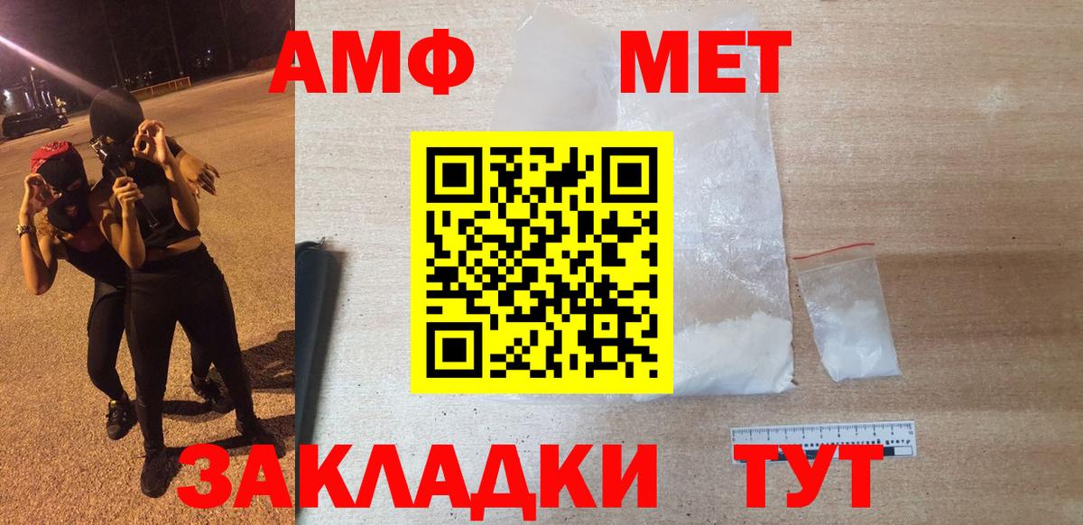 Амфетамин Розовый Туймазы