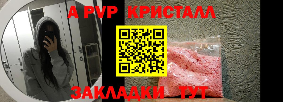Alfa_PVP VHQ  Вход с VPN  Alfa_PVP крисы CK  Туймазы  Alfa_PVP кристаллы 