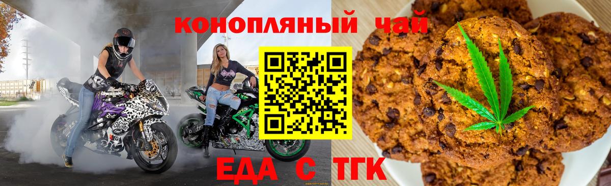 Cannafood марихуана  Вход с VPN  Туймазы 