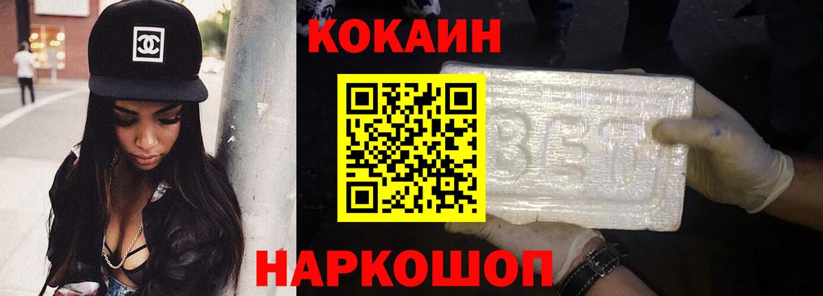Cocaine Колумбийский Туймазы