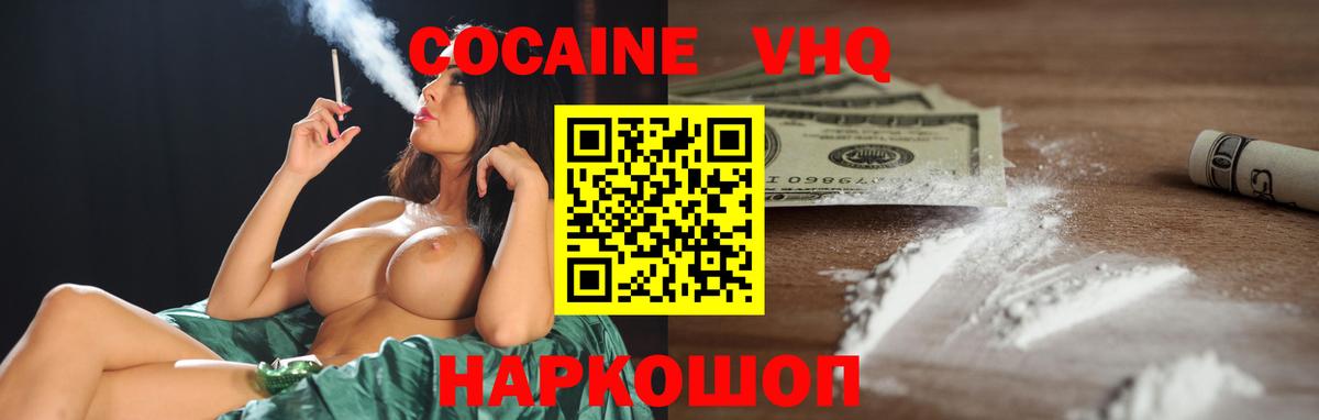 COCAIN  COCAIN Fish Scale  Вход с VPN  Туймазы  Кокаин Эквадор 