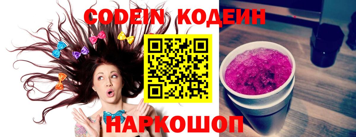 Туймазы  Codein напиток Lean (лин)  Вход с VPN  Codein напиток Lean (лин) 