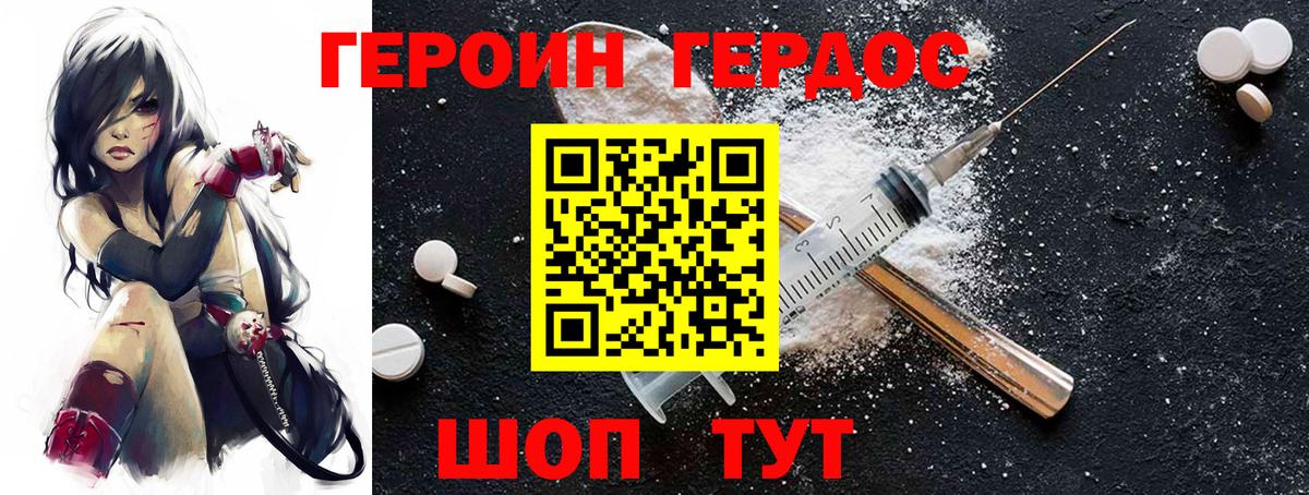 Героин хмурый Туймазы