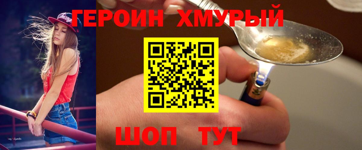 ГЕРОИН герыч  ГЕРОИН  Туймазы  Вход с VPN 