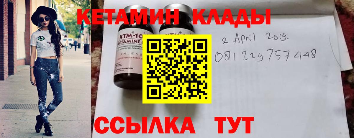 КЕТАМИН ketamine Туймазы