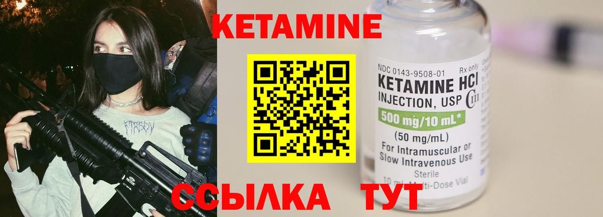Туймазы  КЕТАМИН VHQ  Вход с VPN 