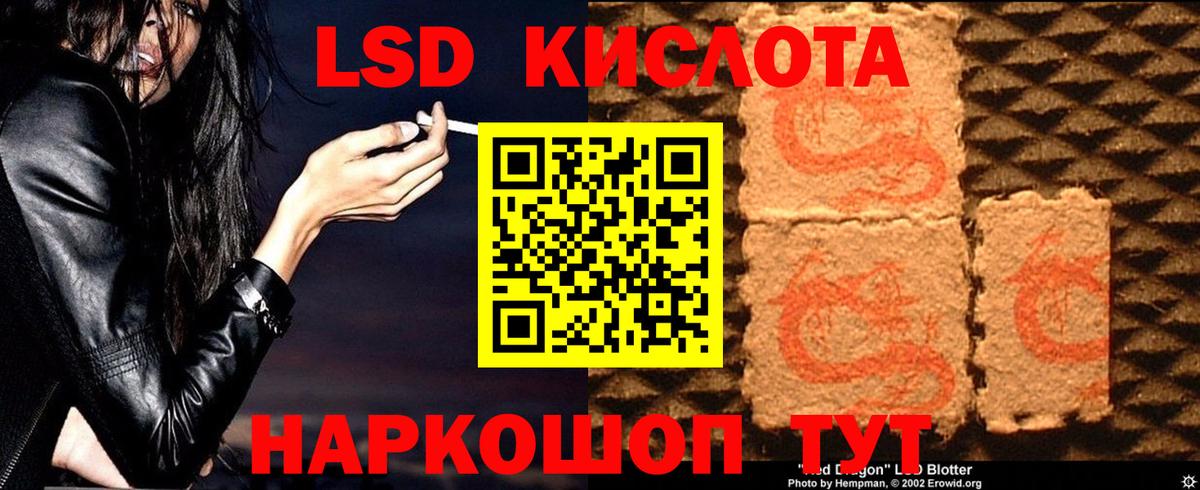 Лсд 25 экстази кислота Туймазы