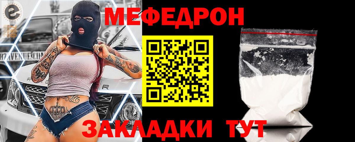 Туймазы  МЕФ VHQ  МЯУ-МЯУ 4 MMC  ссылка на мегу ссылка  Вход с VPN  Мефедрон 