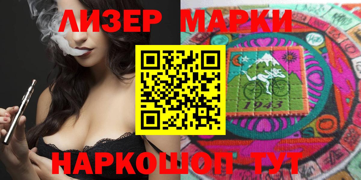 Туймазы  Марки N-bome 1500мкг  Наркотические марки  Вход с VPN 
