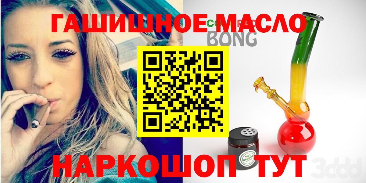 ТГК гашишное масло  даркнет сайт  Туймазы  Вход с VPN 