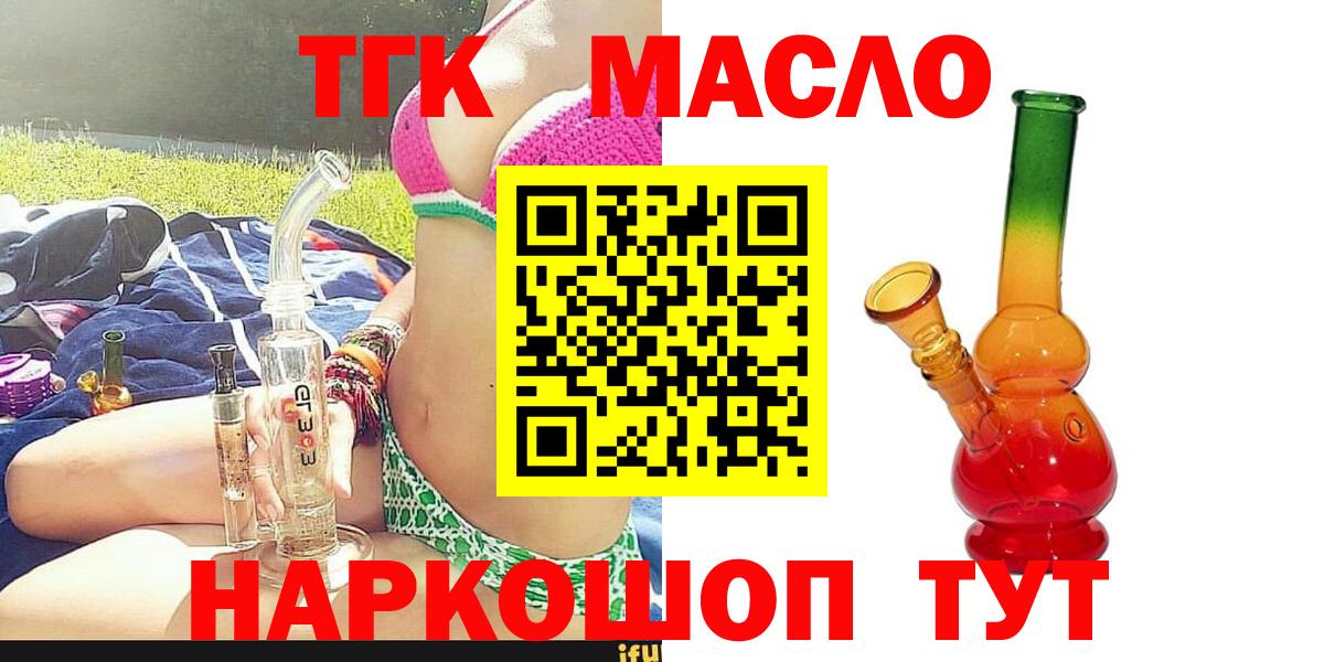 ТГК вейп с тгк Туймазы